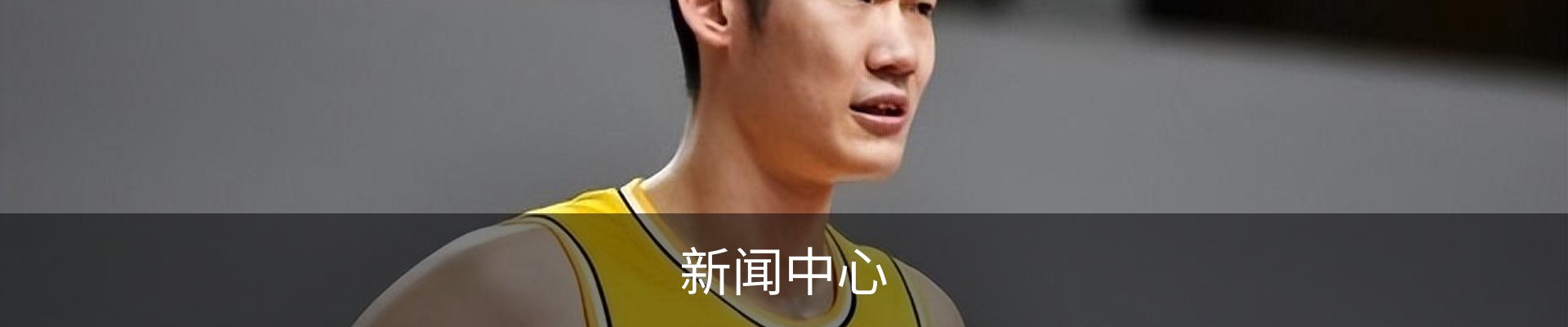 新闻中心